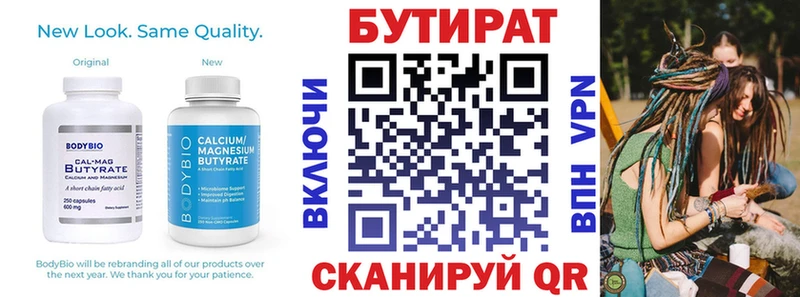 Бутират GHB  Миньяр 
