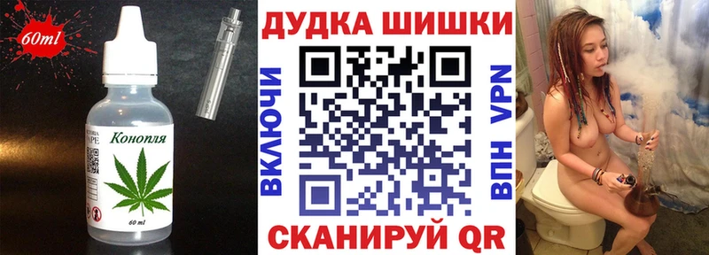 Еда ТГК конопля  Миньяр 