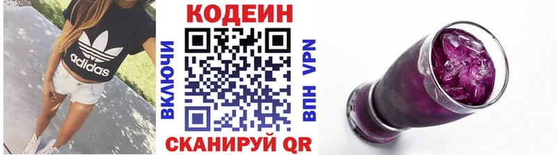 что такое наркотик Миньяр Кодеиновый сироп Lean напиток Lean (лин)